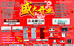 空调促销DM单