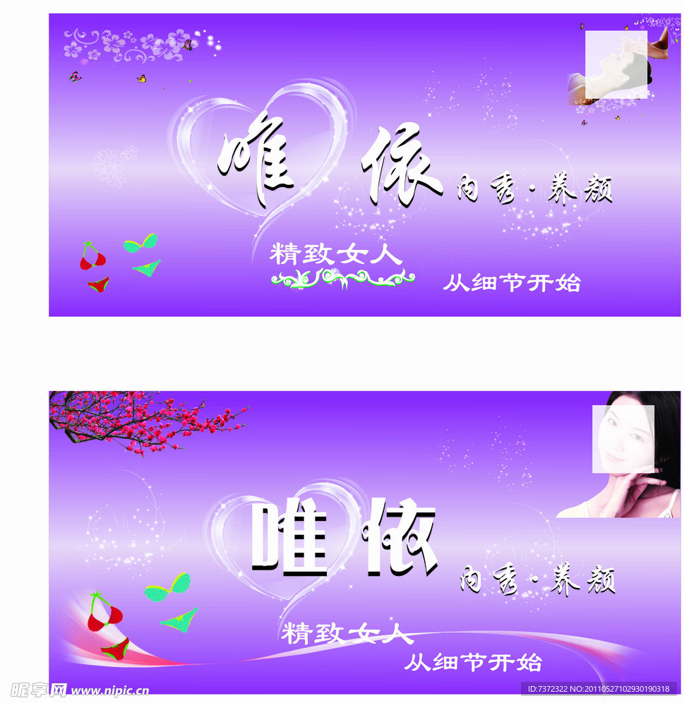美容招牌