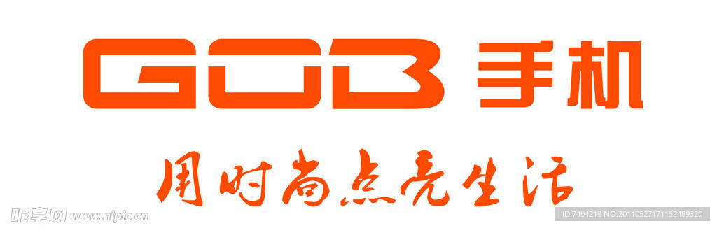 GOB手机 用时尚点亮生活