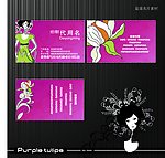 时尚名片 纹理图案