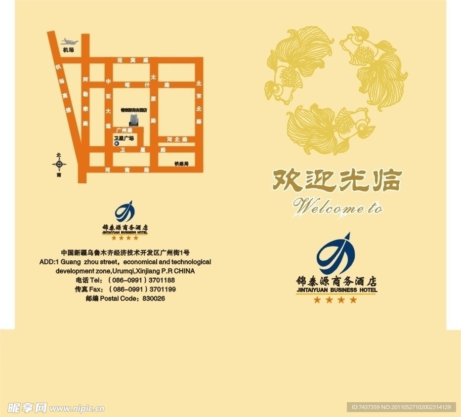 酒店房卡