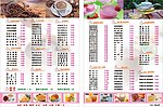奶茶价目表