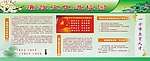 廉政文化进校园