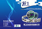 公司画册封面