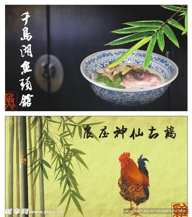 翠湖山庄灯箱