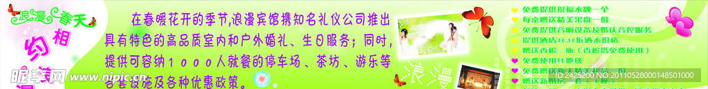 浪漫婚礼