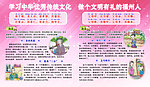 弟子规