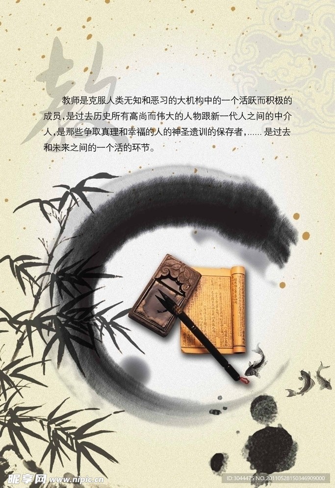 校园走廊文化宣传展板