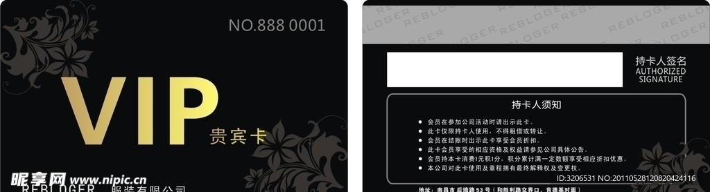 vip卡贵宾卡