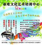 讴歌文化艺术培训中心宣传栏