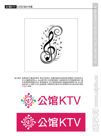 公馆KTV logo设计