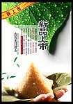 节日海报 产品海报