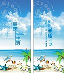 夏天装饰