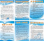 制度牌