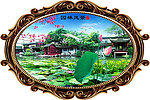 风景画 园林风景
