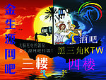 网吧酒吧组合广告