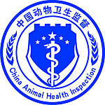 中国动物卫生监督