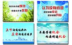 励志标语展板