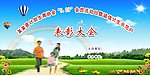 表彰大会背景