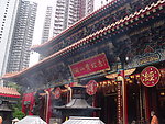 香港黄大仙祠