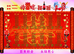 喜榜