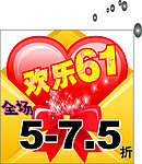 61海报