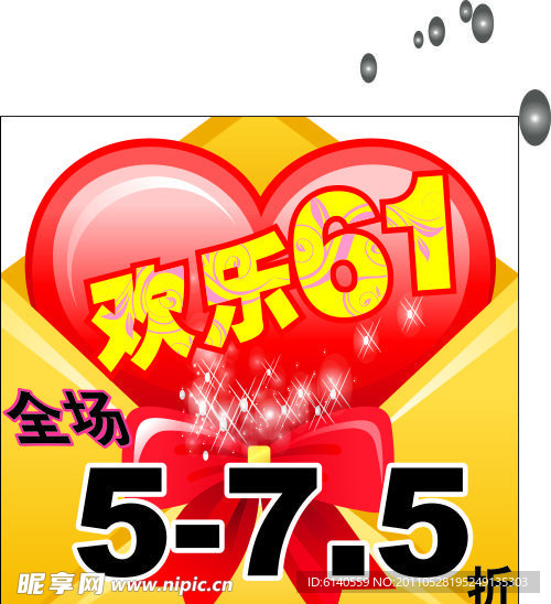61海报