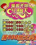 儿童节海报