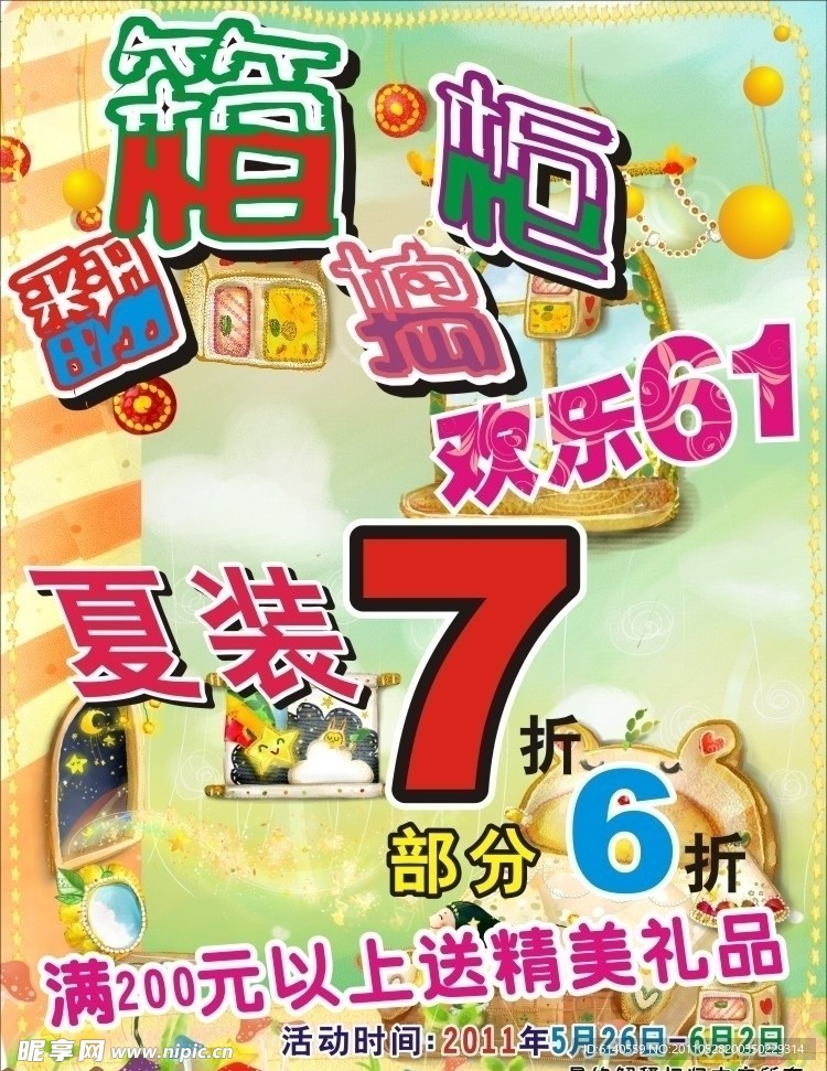 61海报