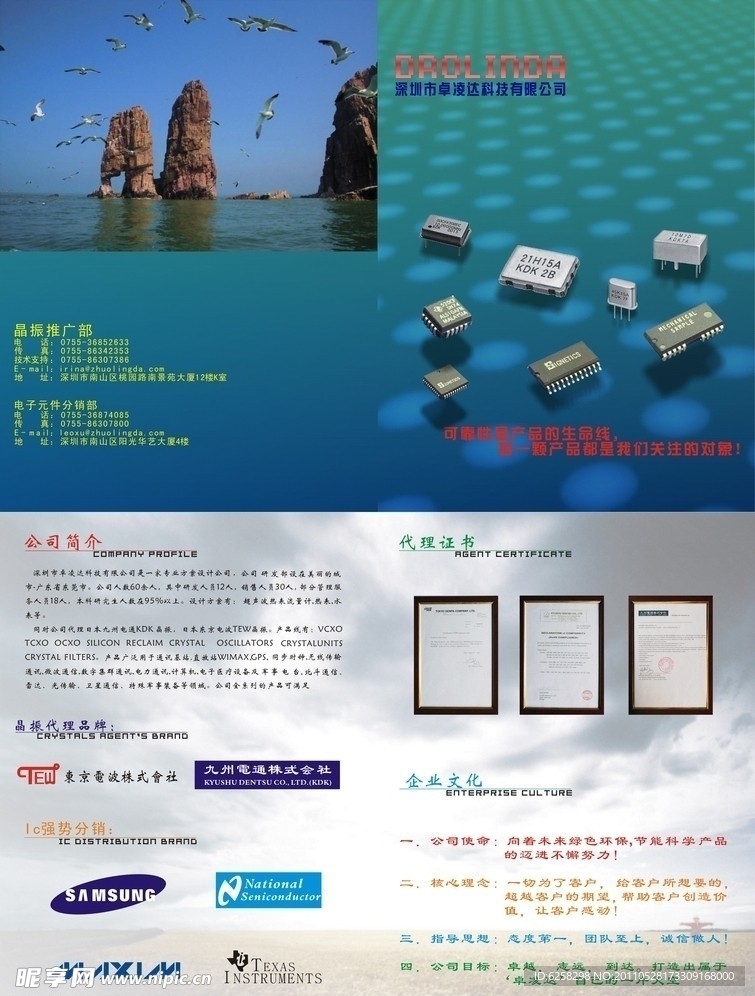卓凌达彩页