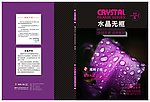封面设计 画册封面 家居画册封面