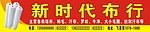 布行门头