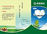 陕西信合