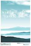 标语 格言