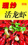 龙虾广告