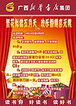 快乐五一