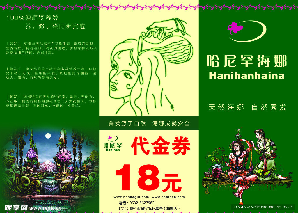 哈尼罕
