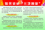 党建