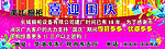 喜迎国庆