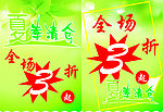 夏季吊旗海报