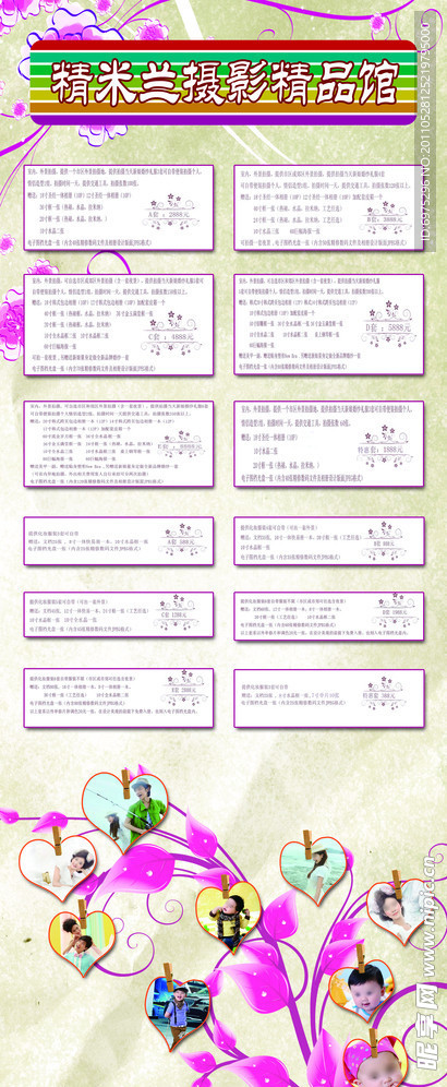 摄影馆宣传展架