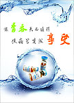 青春 享受