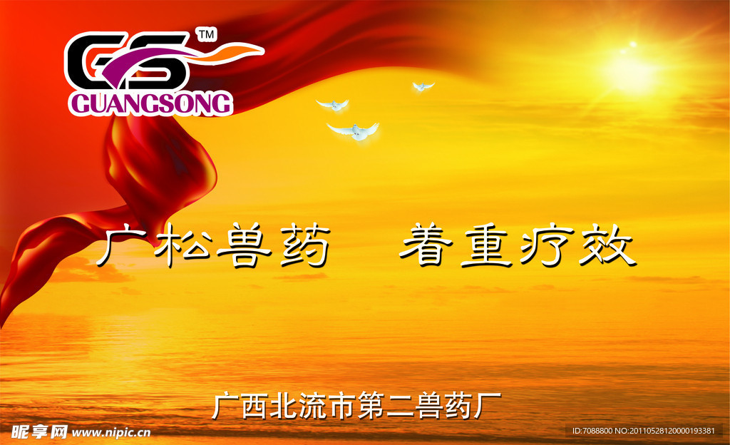 企业形象 展板