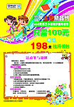 昂立外语海报