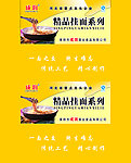 挂面箱子