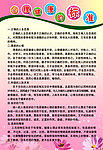 心理咨询展板