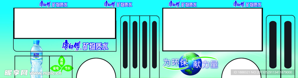 康师傅矿物质水车体广告