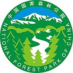 森林公园