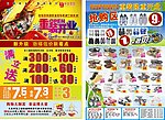 重装开业