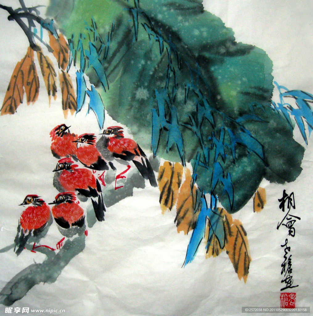 相会